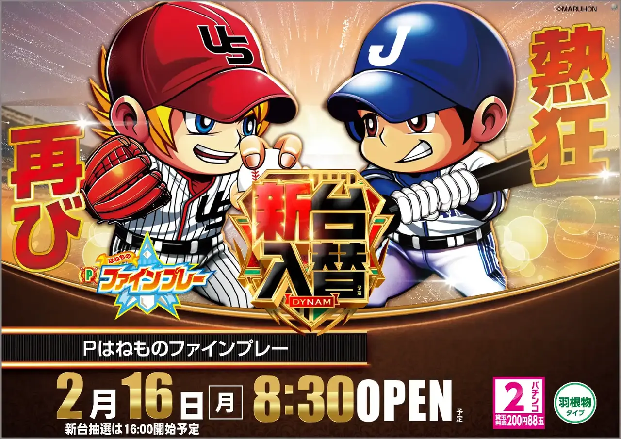 0216%ef%bc%b0%e3%81%af%e3%81%ad%e3%82%82%e3%81%ae%e3%83%95%e3%82%a1%e3%82%a4%e3%83%b3%e3%83%97%e3%83%ac%e3%83%bc%e6%a8%aapstaz