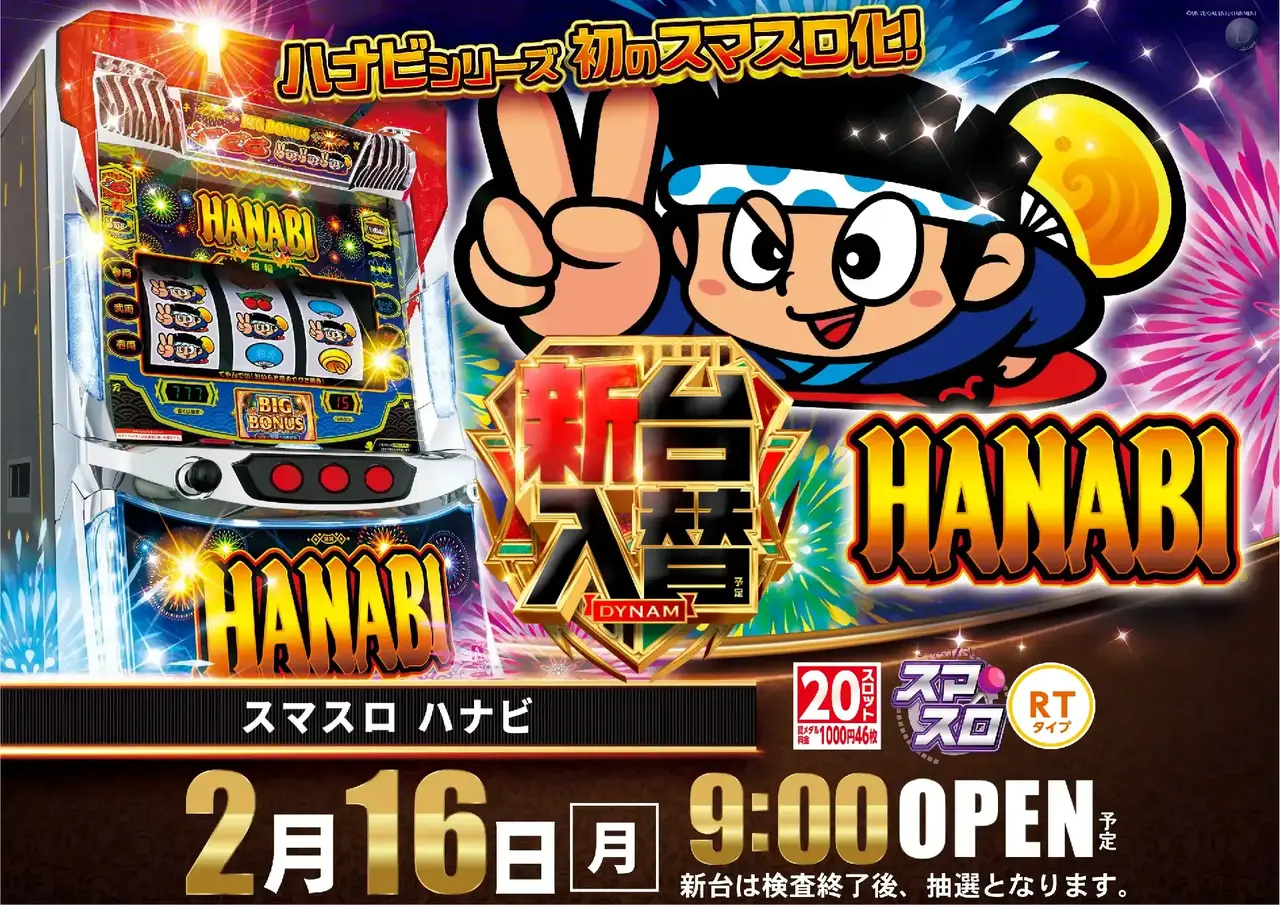 0216%e3%82%b9%e3%83%9e%e3%82%b9%e3%83%ad%e3%83%8f%e3%83%8a%e3%83%93%e6%a8%aapstaz