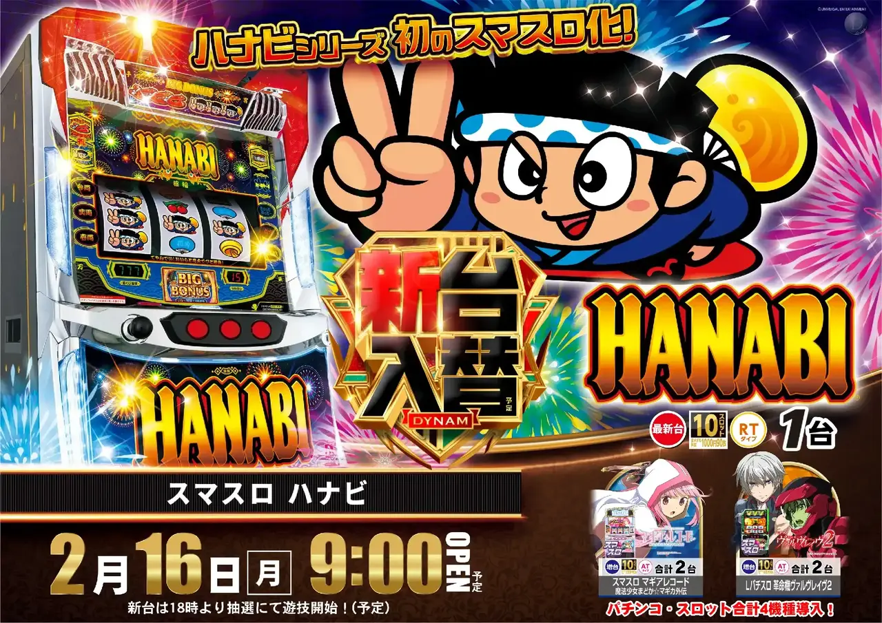 0216%e3%83%8f%e3%83%8a%e3%83%93%e6%a8%aapstaz%e4%ba%8b%e5%be%8c