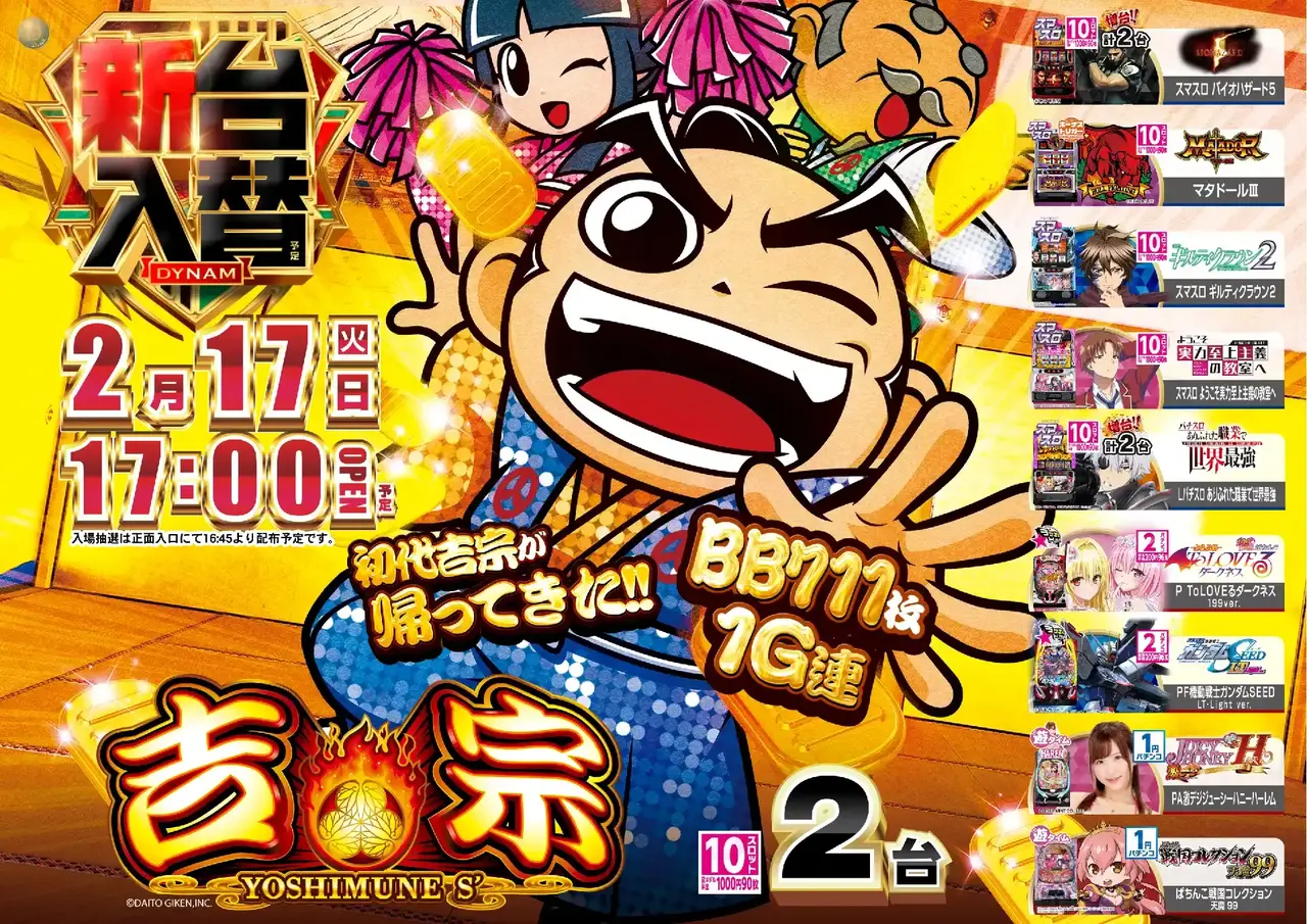 0217%e5%90%89%e5%ae%97pst%e6%a8%aa%e5%b0%8e%e5%85%a5%e6%b8%88%e3%81%bf