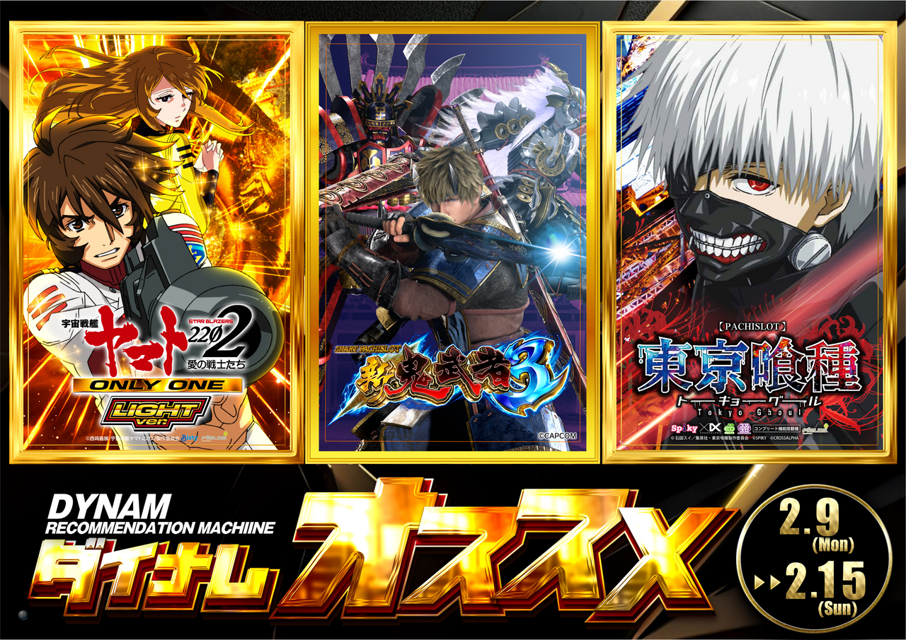 0209-15p%e3%83%a4%e3%83%9e%e3%83%88%e3%83%bbs%e9%ac%bc%e6%ad%a6%e8%80%85%e3%83%bbs%e5%96%b0%e7%a8%ae%e3%82%aa%e3%82%b9%e3%82%b9%e3%83%a1%e6%a8%aa