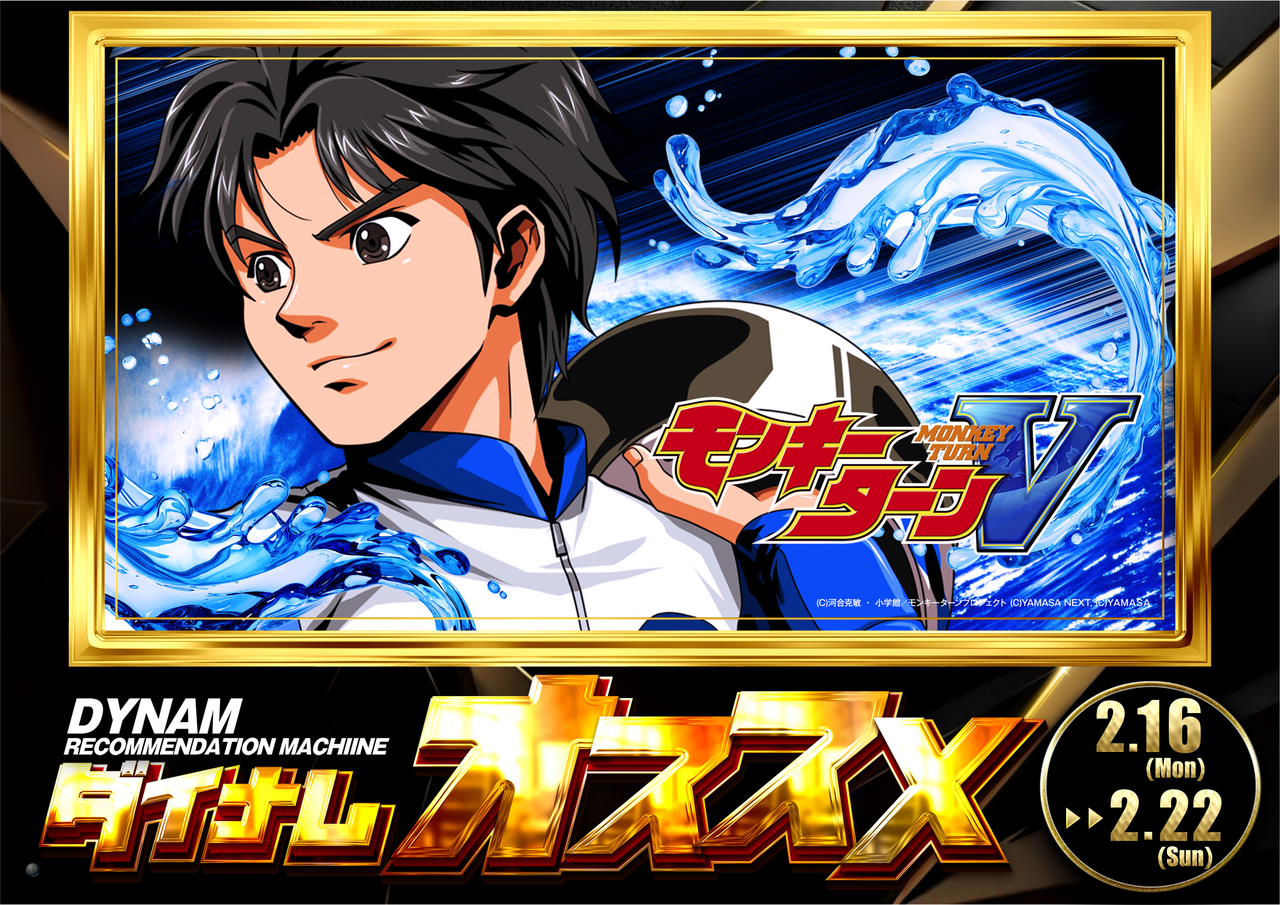 0216-22s%e3%83%a2%e3%83%b3%e3%82%ad%e3%83%bc%e3%82%aa%e3%82%b9%e3%82%b9%e3%83%a1%e6%a8%aa