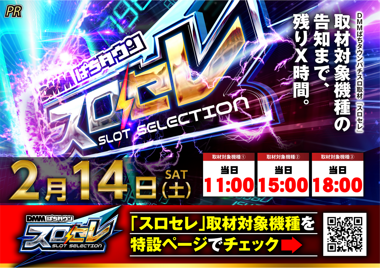 0214%e3%82%b9%e3%83%ad%e3%82%bb%e3%83%ac%e6%a8%aa%e6%99%82%e9%96%93%e3%81%82%e3%82%8a