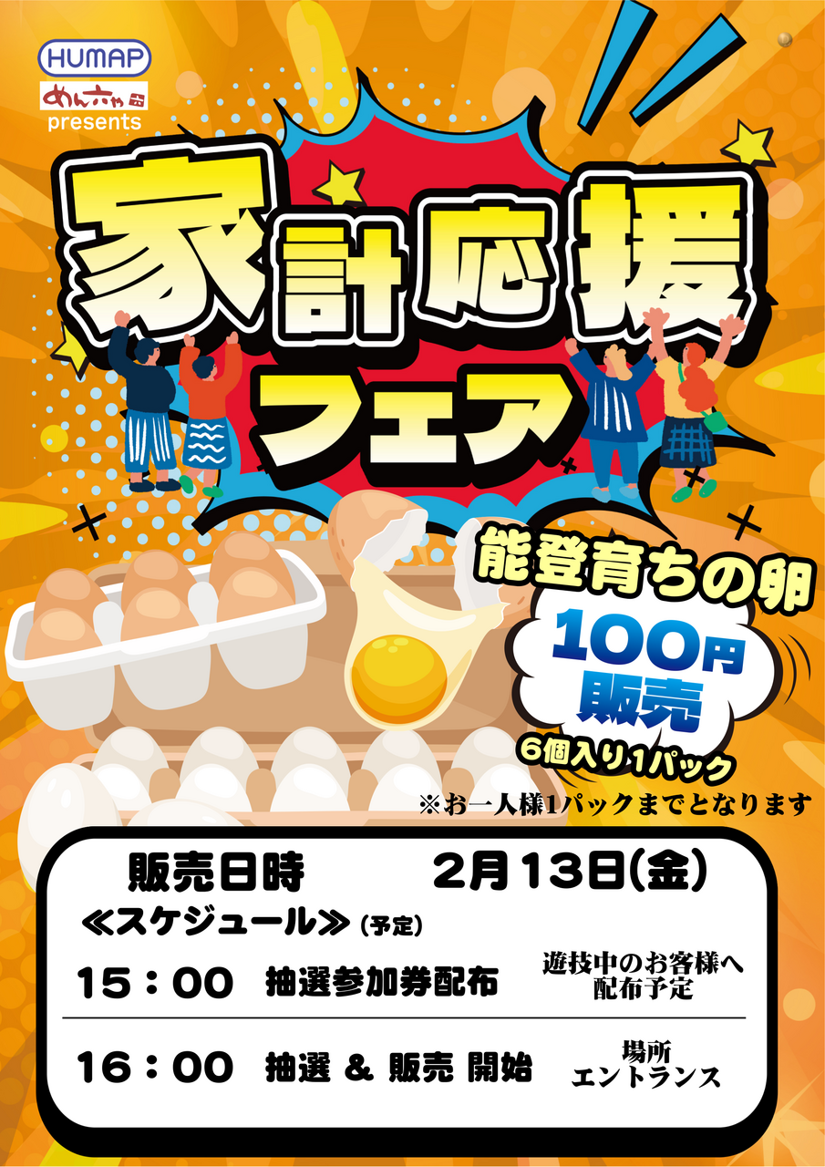 13%e3%81%9f%e3%81%be%e3%81%94%e7%b8%a6