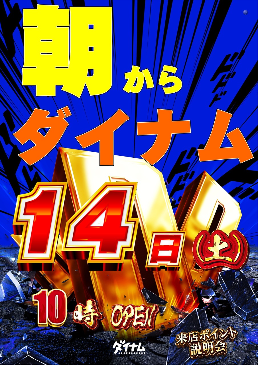 %e6%9c%9d%e3%81%8b%e3%82%89d14%e6%97%a5%e6%9d%a5%e3%83%9d%e3%82%ab%e3%82%bb%e3%83%83%e3%83%88%e5%85%a5%e3%82%8a%e7%b8%a6