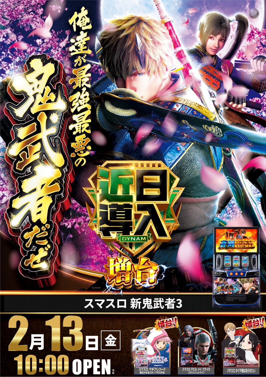 %e9%ac%bc%e6%ad%a6%e8%80%85%e3%80%80%e7%b8%a6