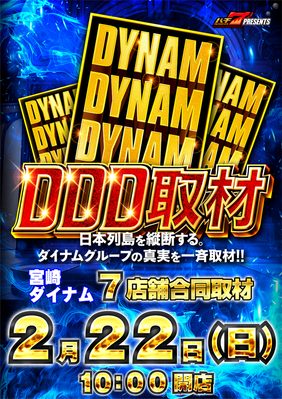 0222ddd%e3%82%bf%e3%83%86