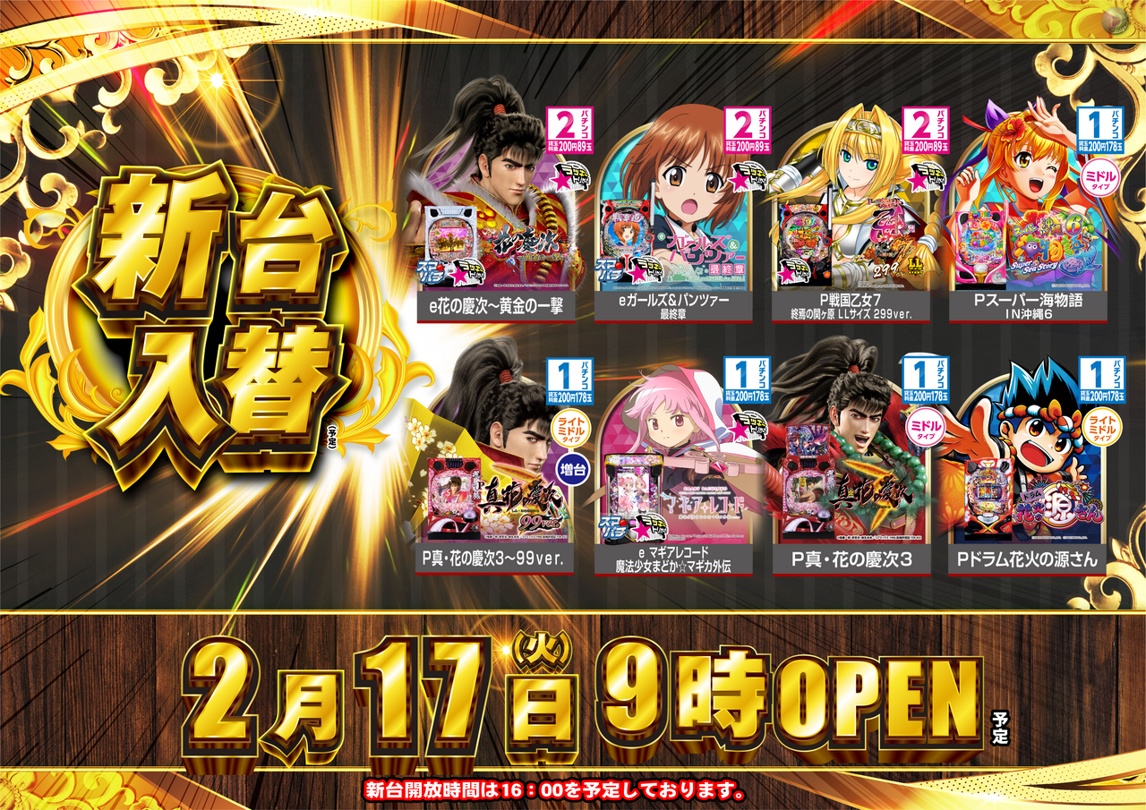 2.17%e6%96%b0%e5%8f%b0%e5%85%a5%e6%9b%bf%e3%80%80p%e3%81%ae%e3%81%bf%e4%b8%80%e8%a6%a7%ef%bc%88%e6%a8%aa%ef%bc%89