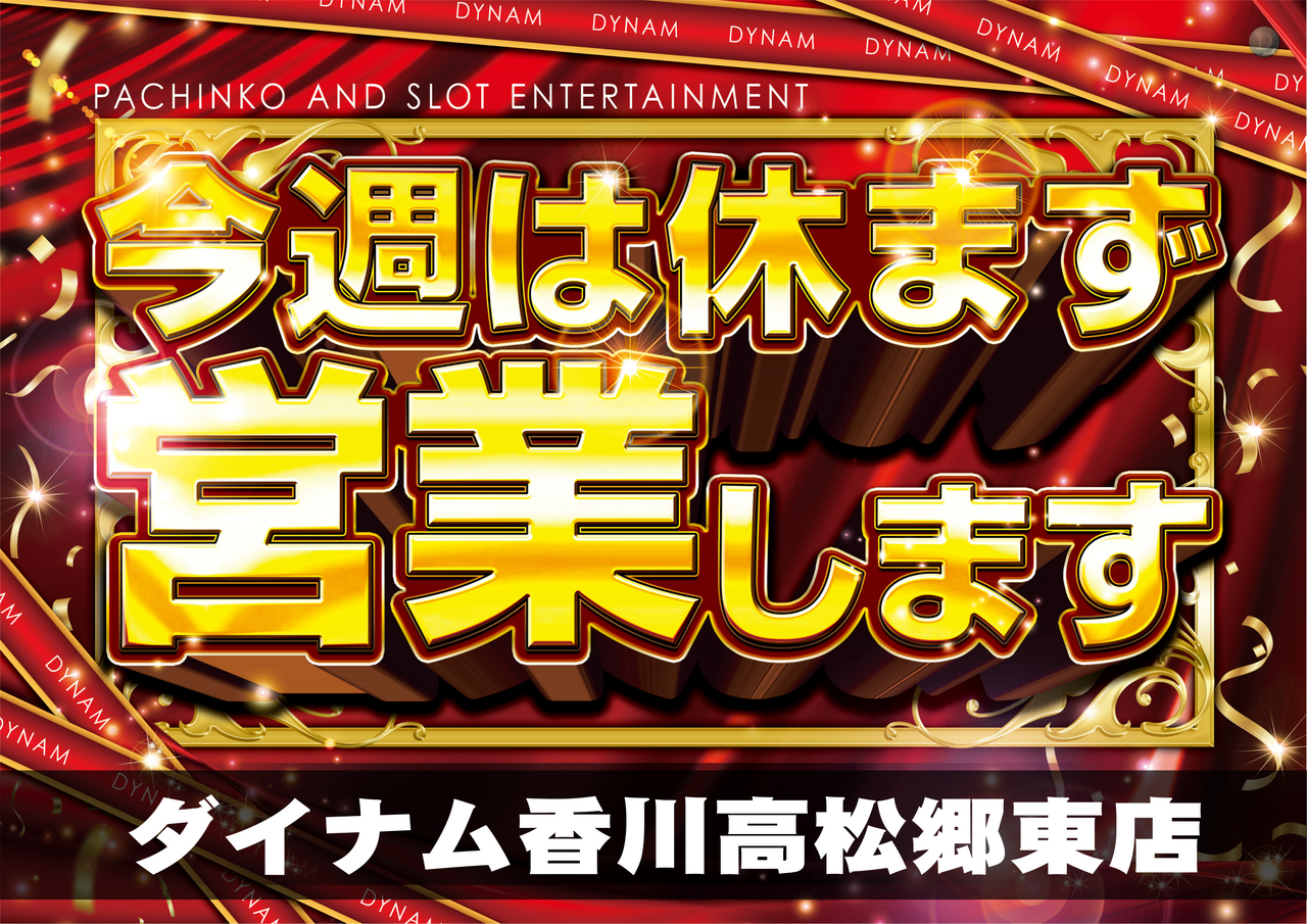 %e4%bb%8a%e9%80%b1%e4%bc%91%e3%81%be%e3%81%9a%e6%a8%aa