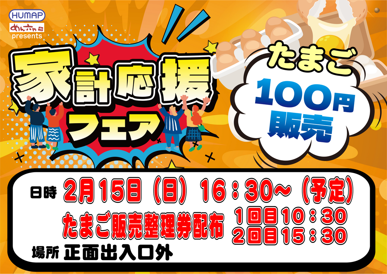 215%e3%81%9f%e3%81%be%e3%81%94%e3%80%80%e3%83%a8%e3%82%b3