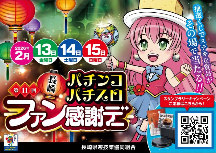 %e3%83%95%e3%82%a1%e3%83%b3%e6%84%9f%e6%a1%88%e5%86%85%e6%a8%aa