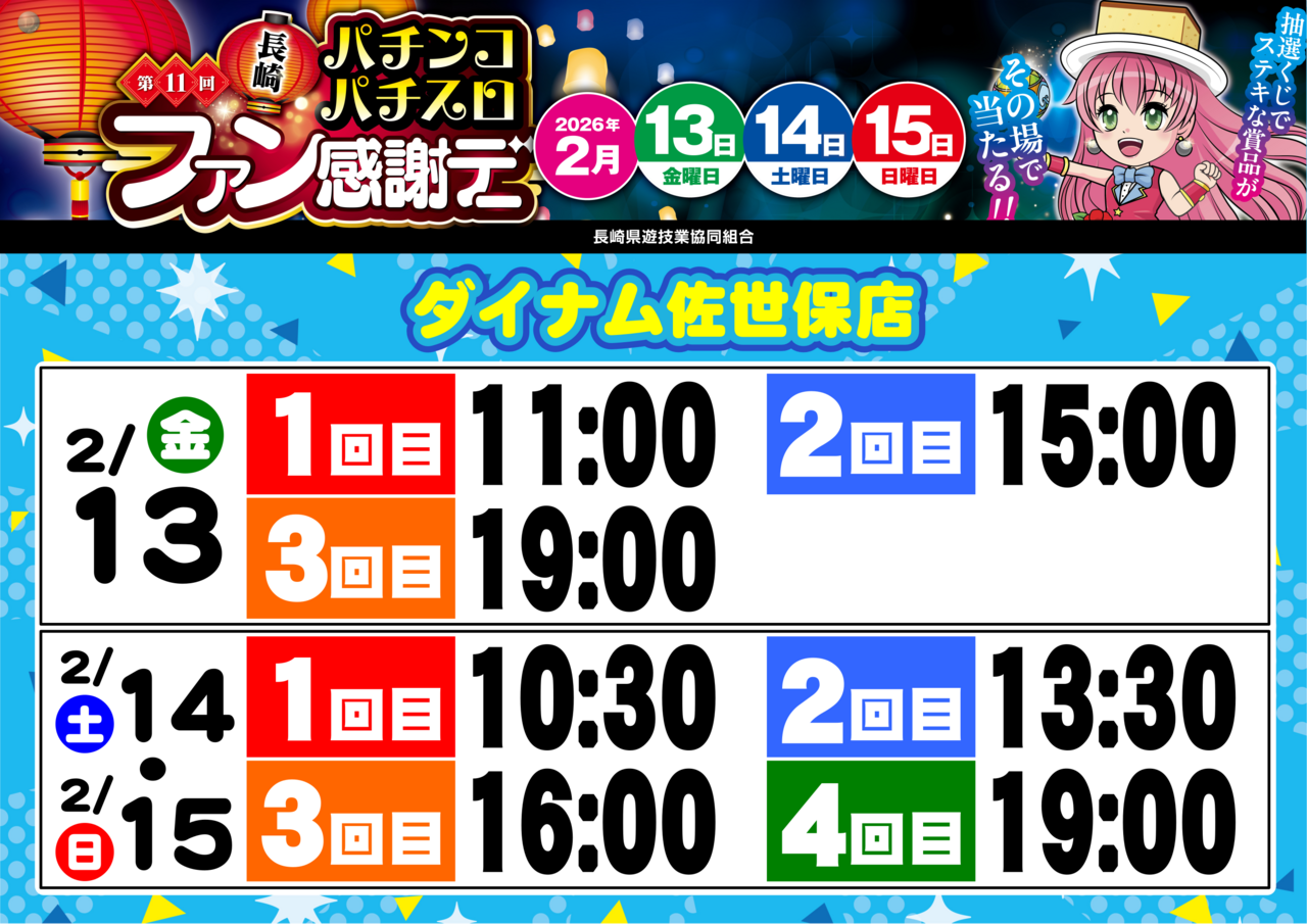 %e3%83%95%e3%82%a1%e3%83%b3%e6%84%9f%e6%99%82%e9%96%93%e6%a8%aa