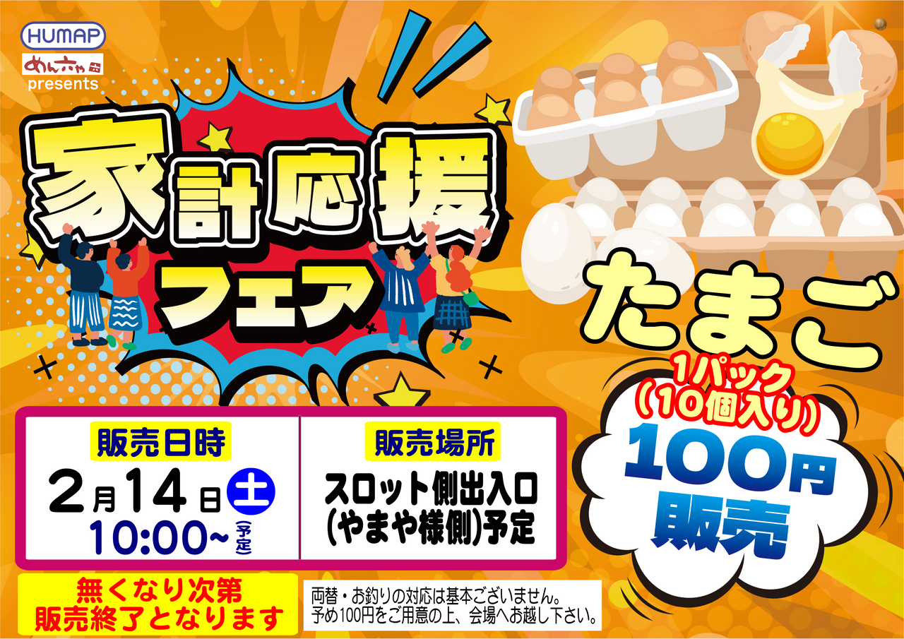 5902%e8%b2%a9%e5%a3%b2%e4%bc%9a%e3%82%88%e3%81%93