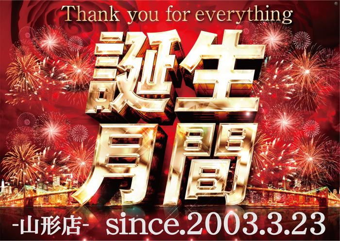 %e8%aa%95%e7%94%9f%e6%9c%88%e9%96%93%e3%81%82%e3%81%8b%e6%a8%aa