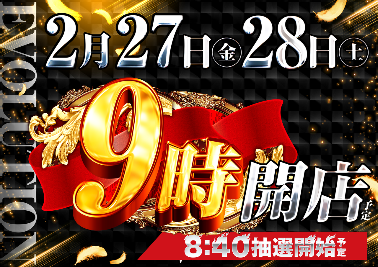 0227%e9%80%a3%e6%97%a5-