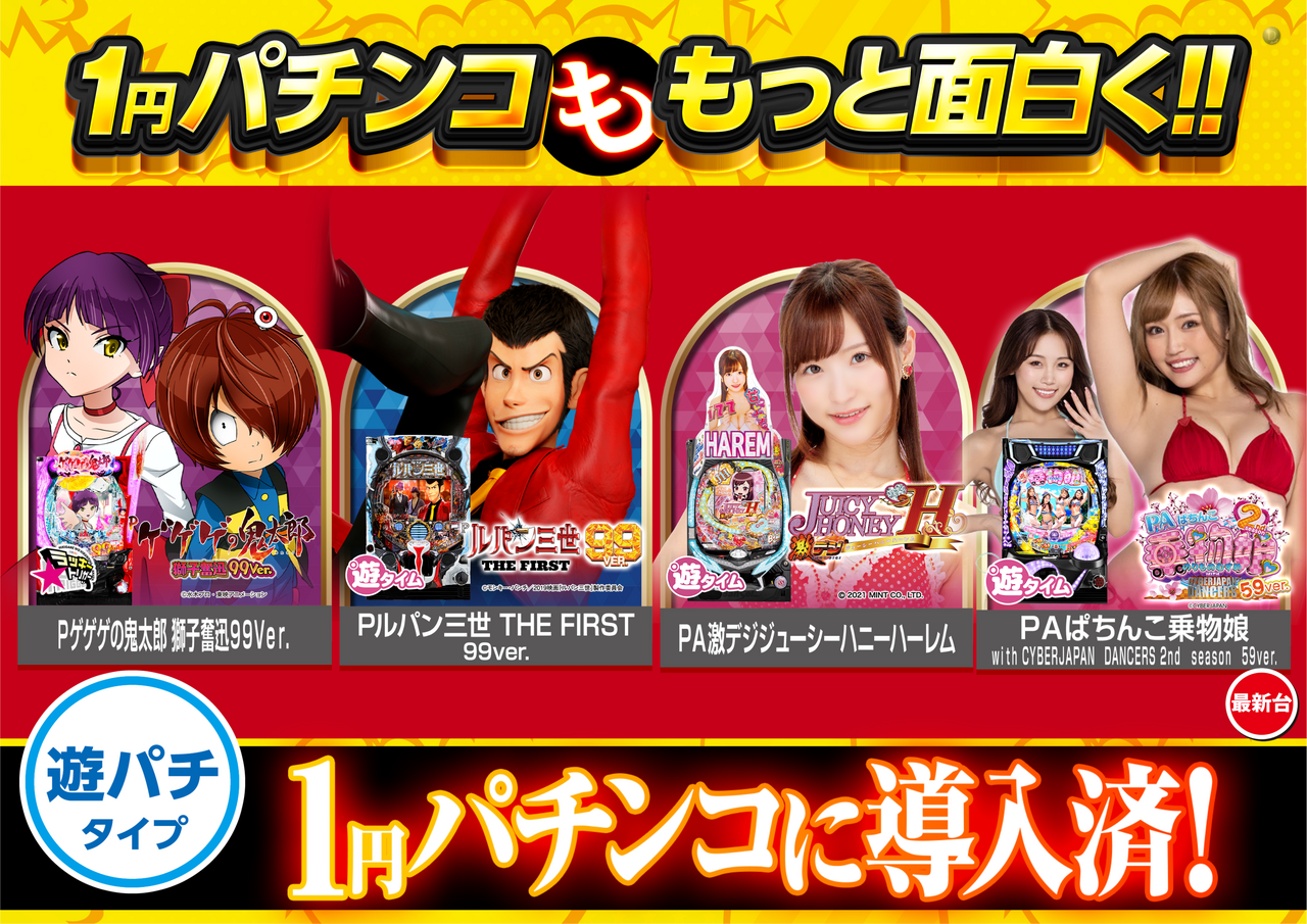 0216%e9%81%8a%e3%83%91%e3%83%81%e3%82%82%e3%81%a3%e3%81%a8