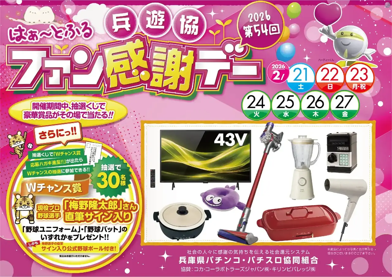 0221%e3%83%a1%e3%82%a4%e3%83%b3pst%e6%a8%aa