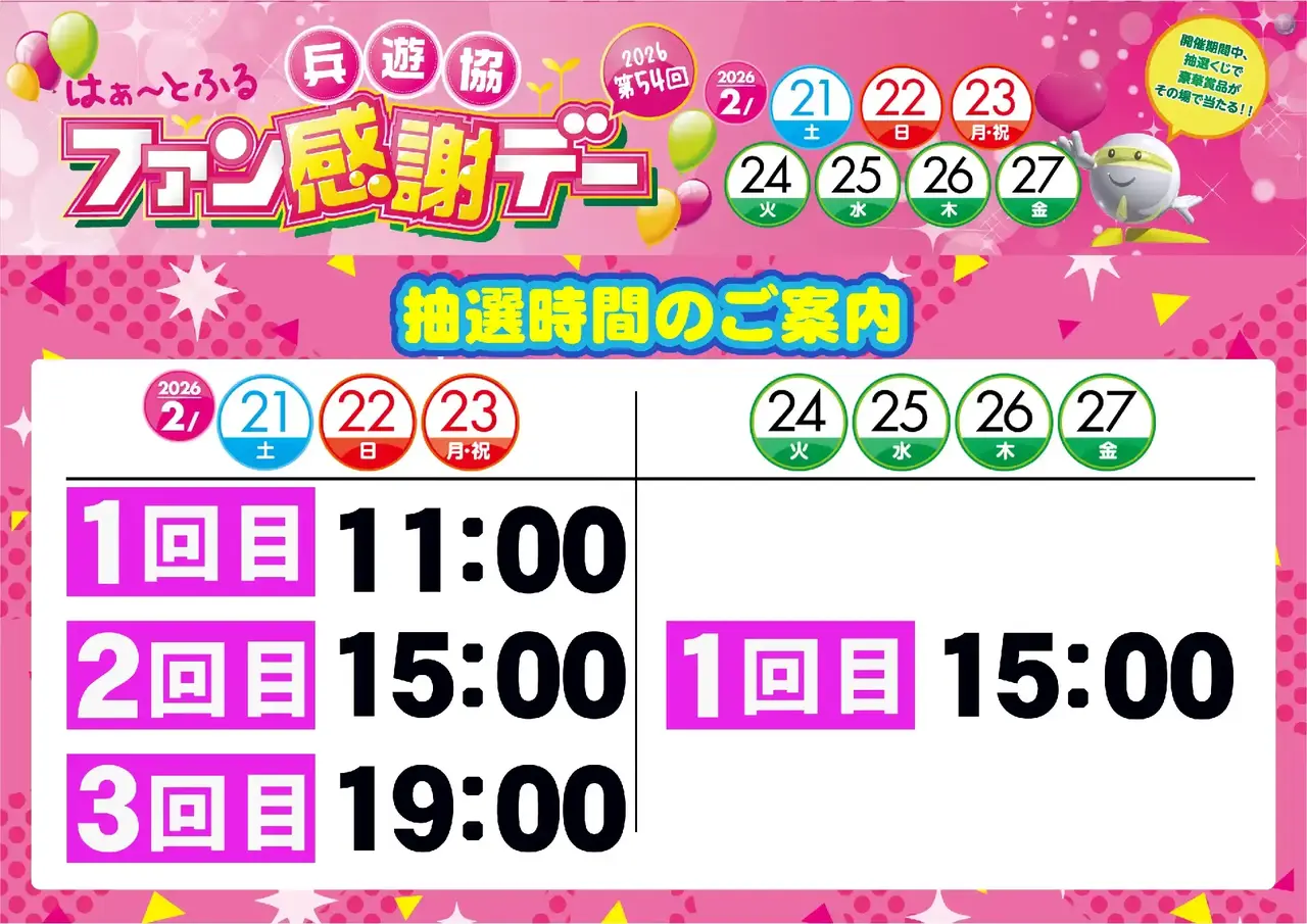 0221%e6%8a%bd%e9%81%b8pst%e6%a8%aa