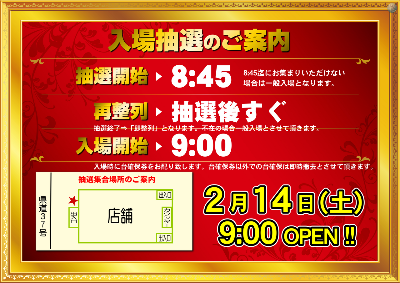 %e6%8a%bd%e9%81%b8%e6%a8%aa