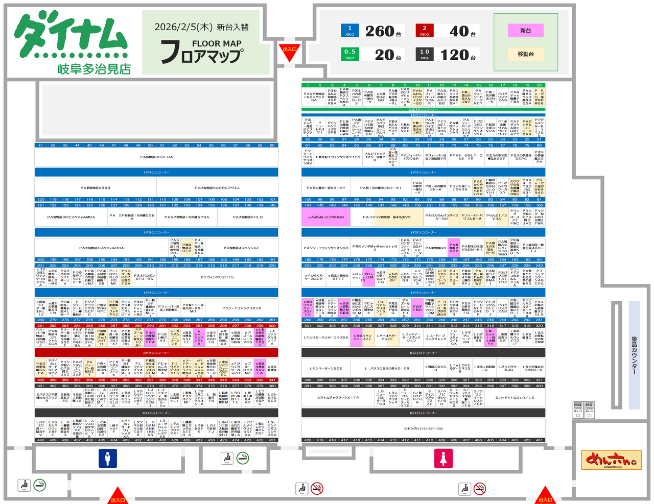 0205%e3%83%95%e3%83%ad%e3%82%a2%e3%83%9e%e3%83%83%e3%83%97-2