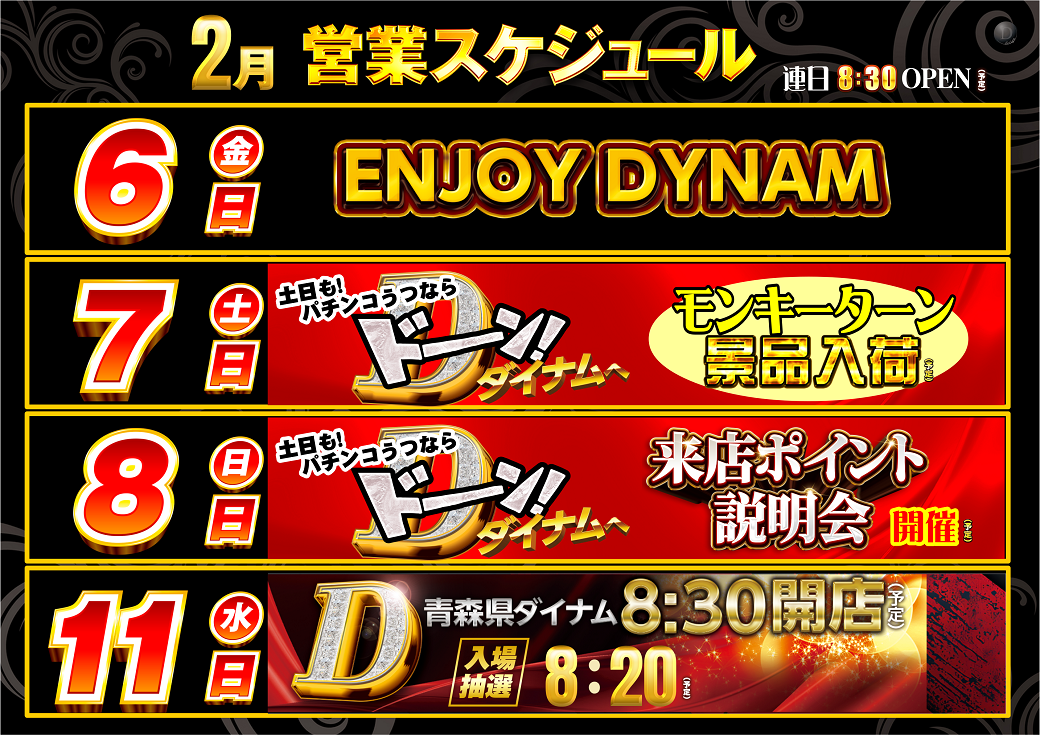 2%e6%9c%88%e3%82%b9%e3%82%b1