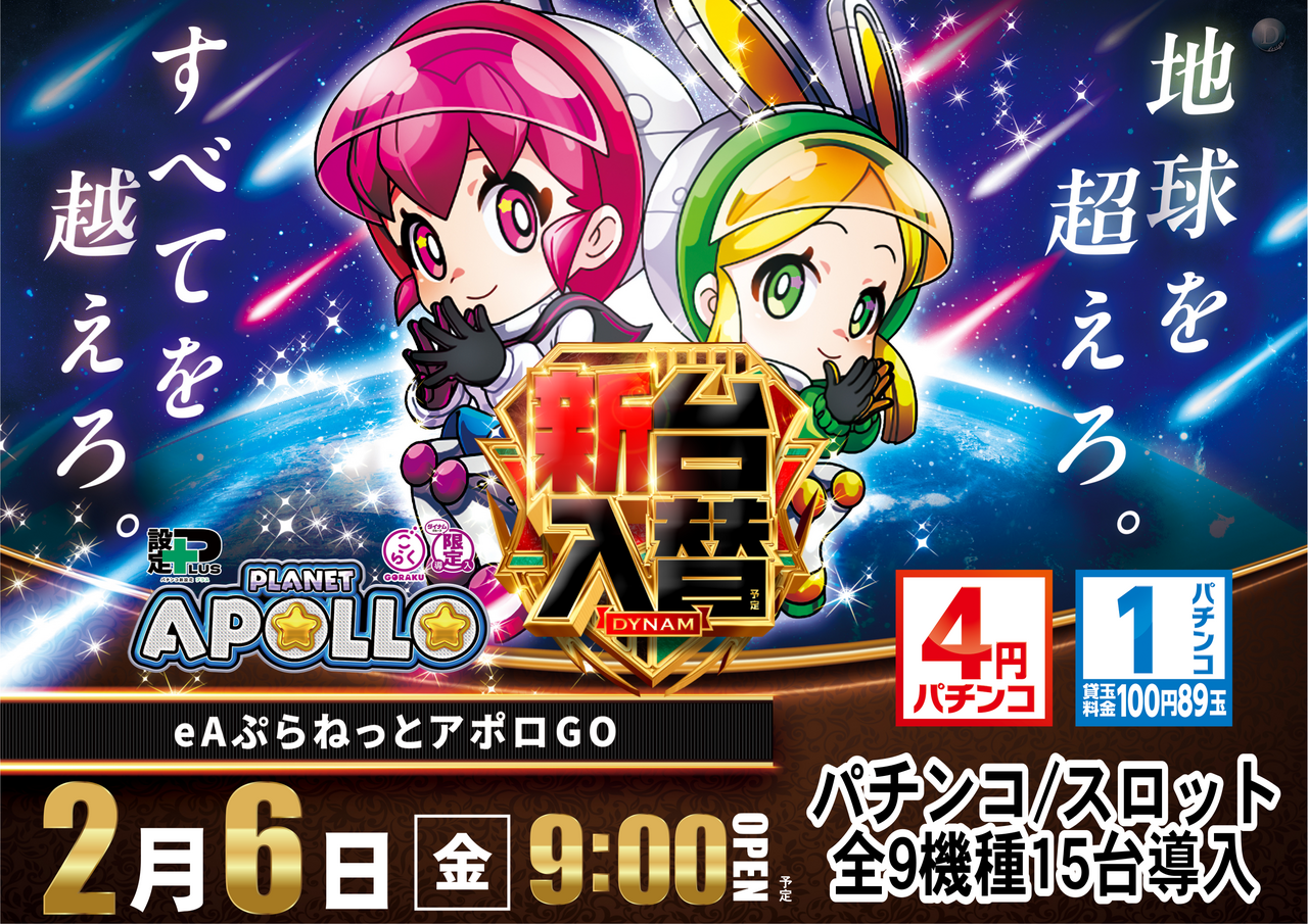 0206%e6%96%b0%e5%8f%b0%e3%82%a2%e3%83%9d%e3%83%ad%ef%bc%88%e6%a8%aa%ef%bc%89