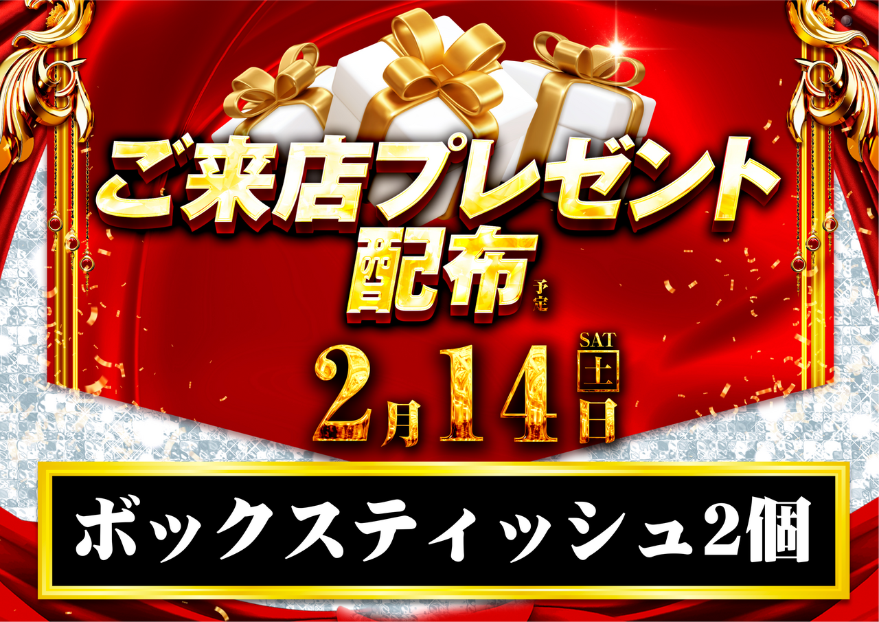 %e3%81%94%e6%9d%a5%e5%ba%97