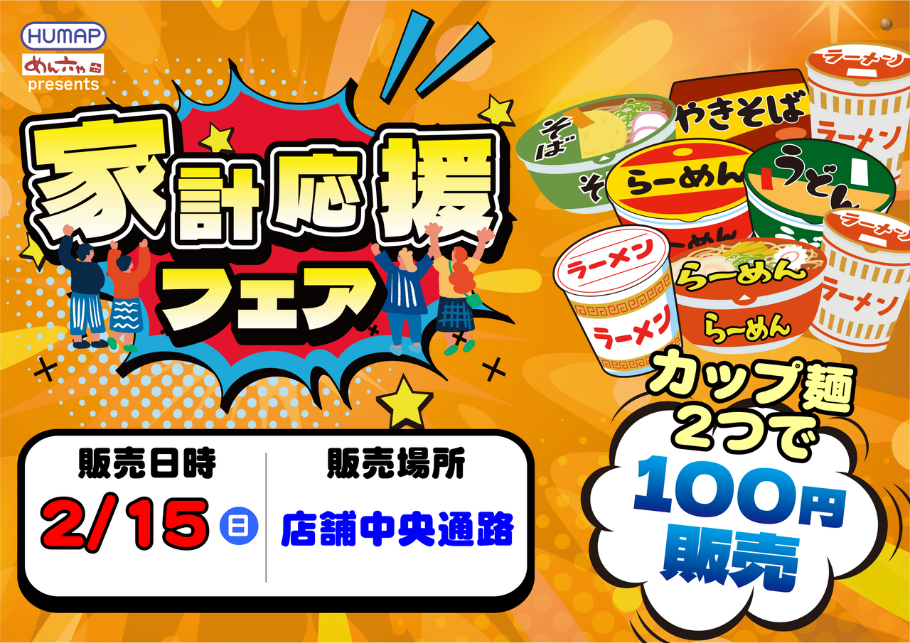 %e8%b2%a9%e5%a3%b2%e4%bc%9a