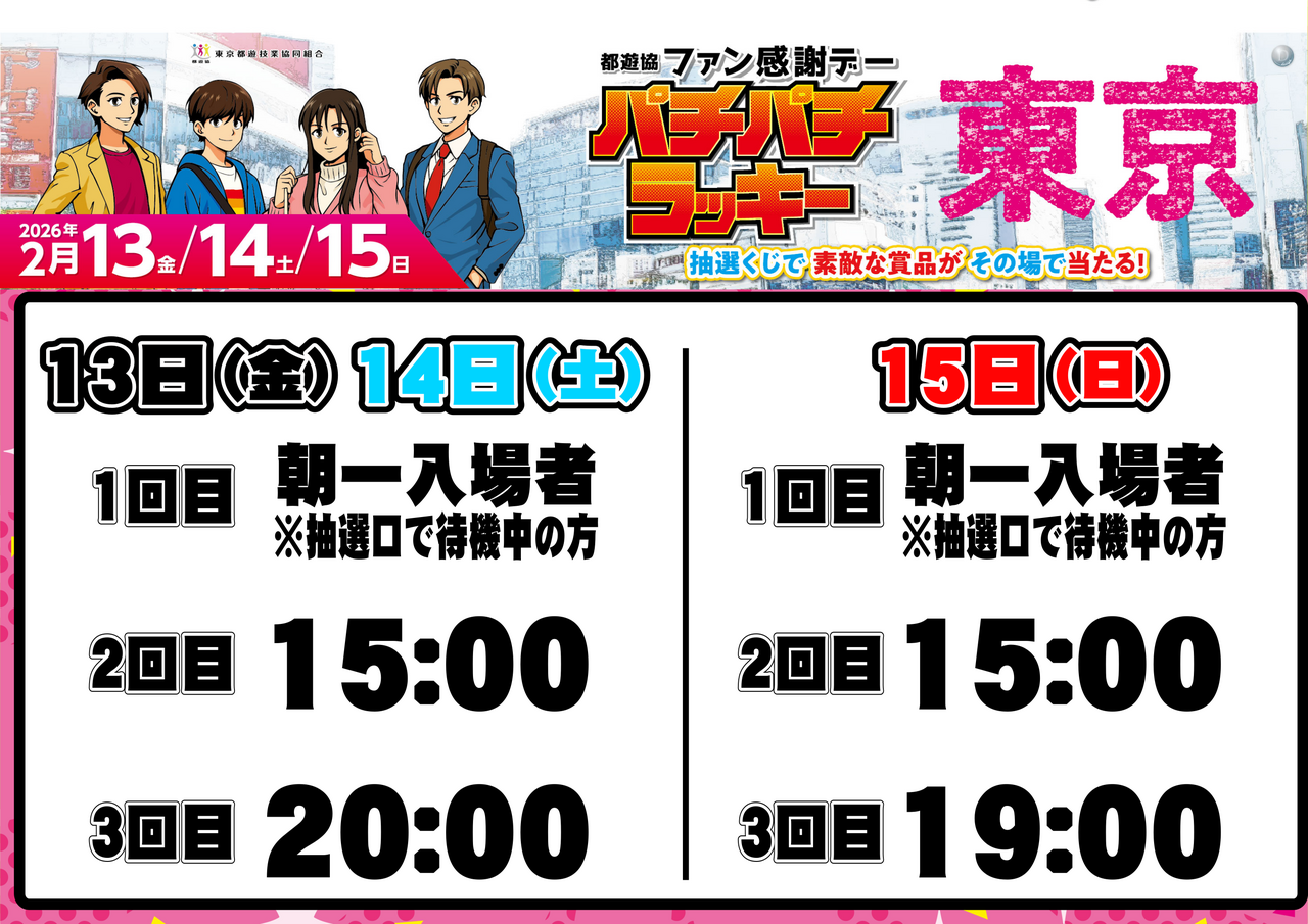 0213%e3%83%95%e3%82%a1%e3%83%b3%e6%84%9f%e6%99%82%e9%96%93%e6%a8%aa