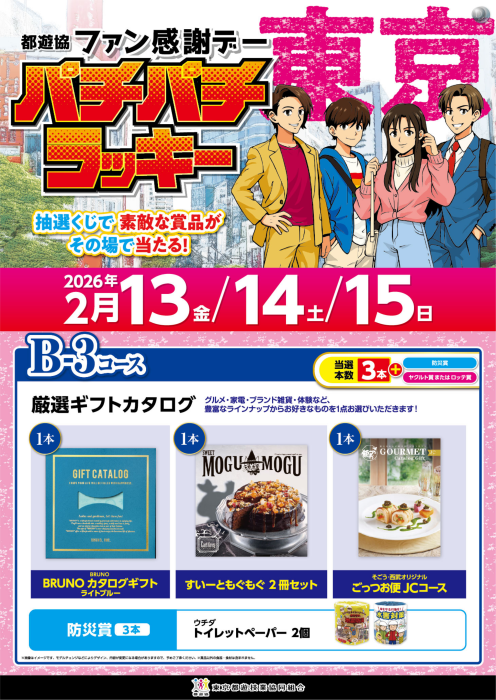 0213%e3%83%95%e3%82%a1%e3%83%b3%e6%84%9fb-%ef%bc%93%e7%b8%a6