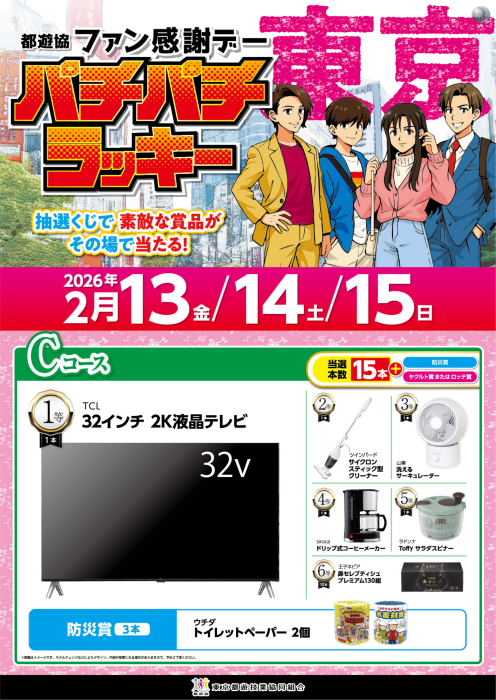 0213%e3%83%95%e3%82%a1%e3%83%b3%e6%84%9fc%e7%b8%a6