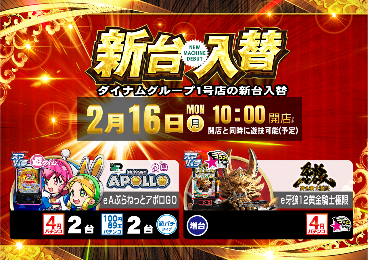 0216%e6%a9%9f%e7%a8%ae%e6%a8%aa