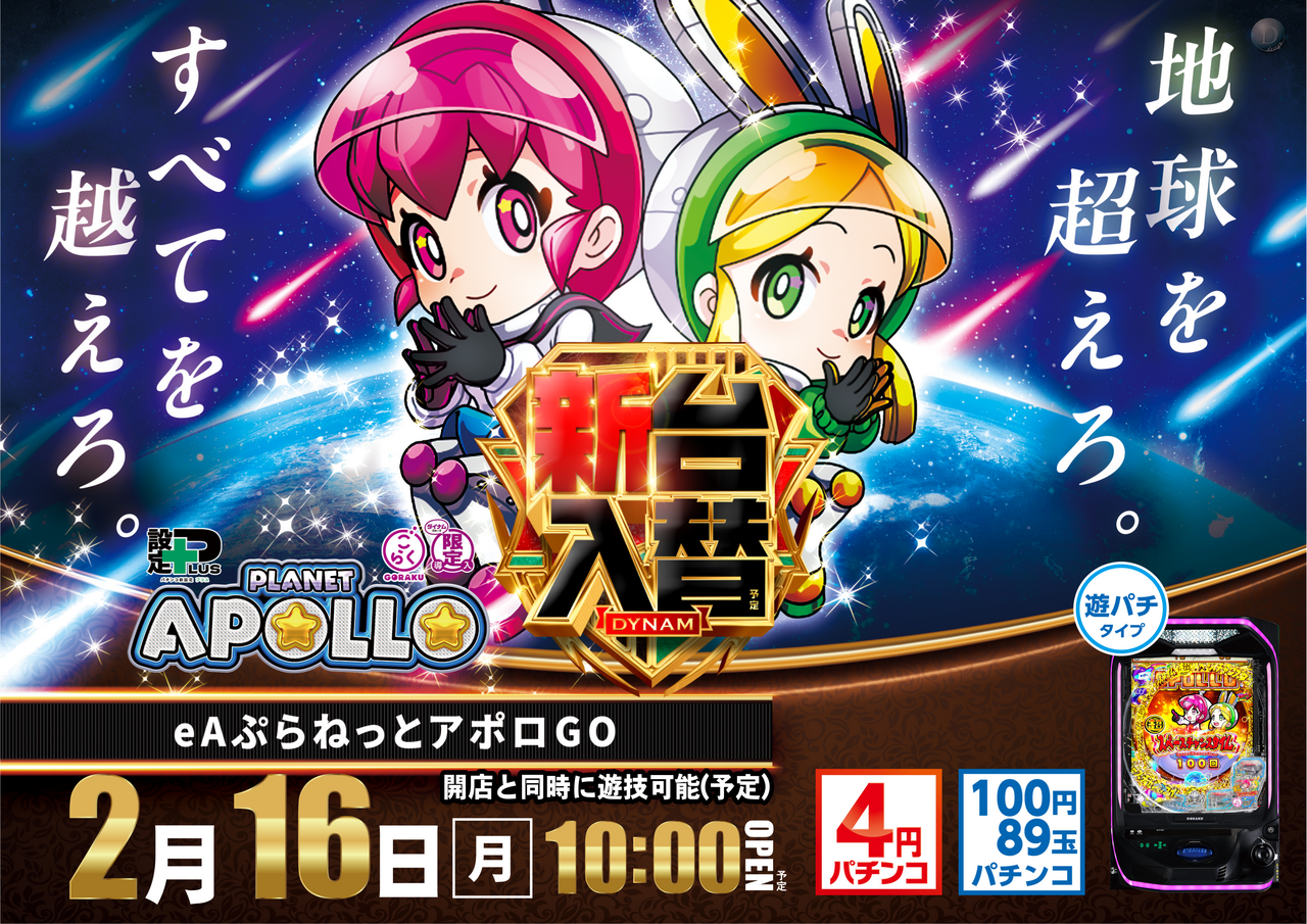 0216%e3%83%97%e3%83%a9%e3%83%8d%e3%83%83%e3%83%88%e3%83%93%e3%82%b8%e3%83%a5%e6%a8%aa