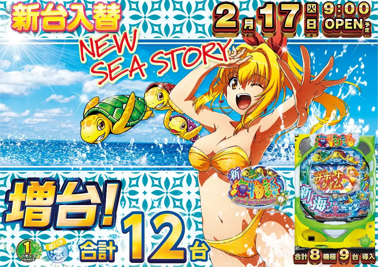 0217_2hp_%e6%96%b0%e6%b5%b7_h