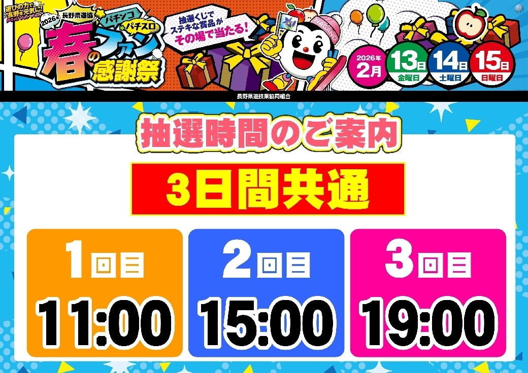 0213%e6%8a%bd%e9%81%b8pstaz%e6%a8%aaline_rich_w1040