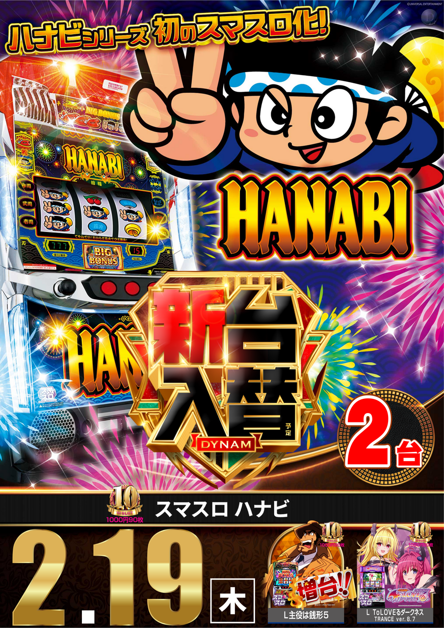 2.19%e5%85%a5%e6%9b%bf%e3%83%8f%e3%83%8a%e3%83%93%e7%b8%a6