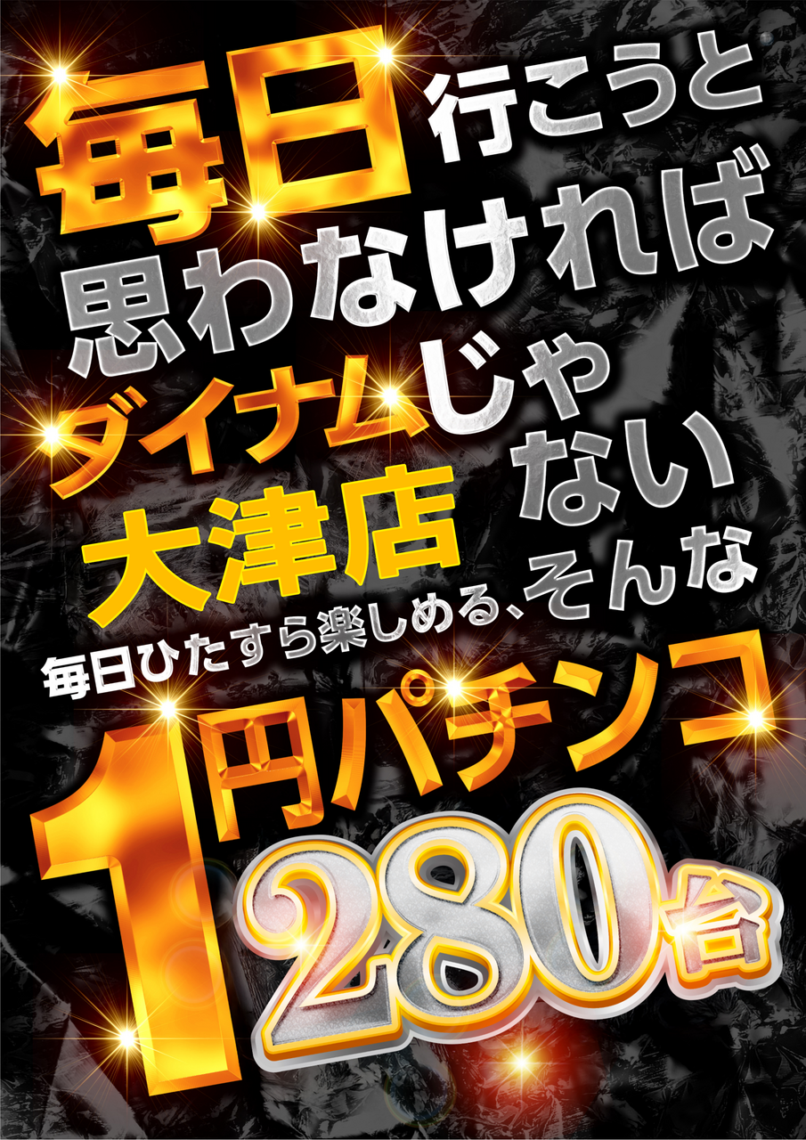 1%e3%82%a8%e3%83%b3%e6%89%93%e3%81%a4%e3%81%aa%e3%82%89