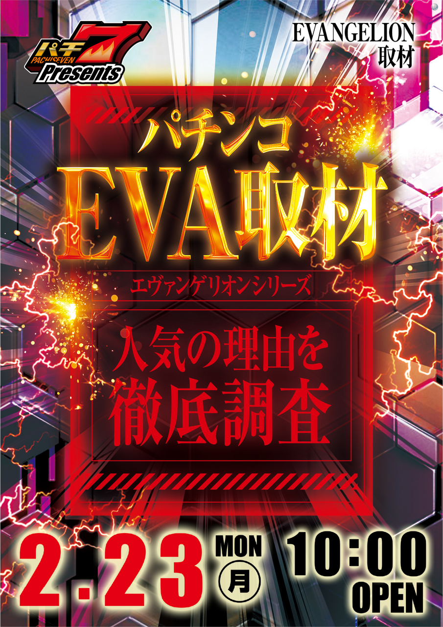 0223%e3%82%a8%e3%83%b4%e3%82%a1%e5%8f%96%e6%9d%90pst%e7%b8%a6az