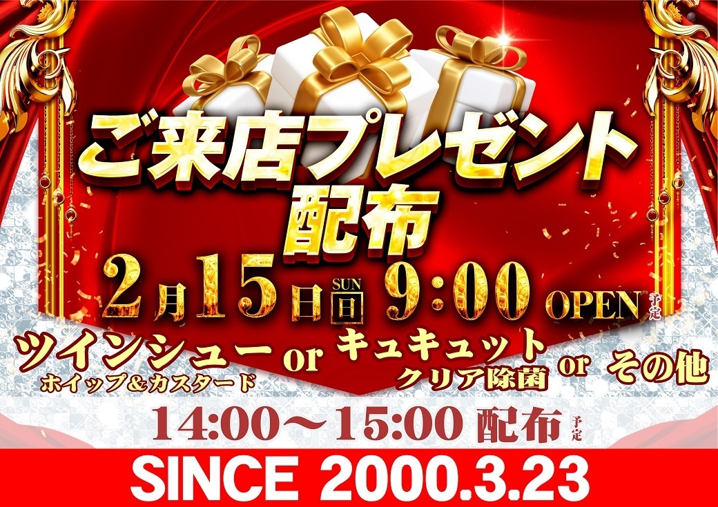 2.15%e6%9d%a5%e5%ba%97%e3%83%97%e3%83%ac%e6%a8%aa