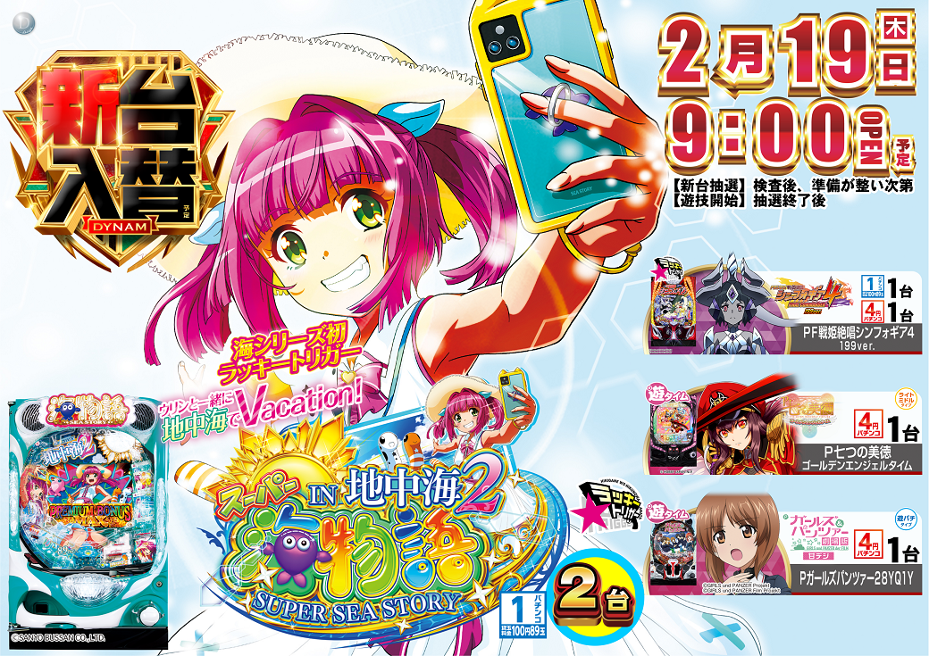 0219%e5%9c%b0%e4%b8%ad%e6%b5%b7_%e6%a8%aa