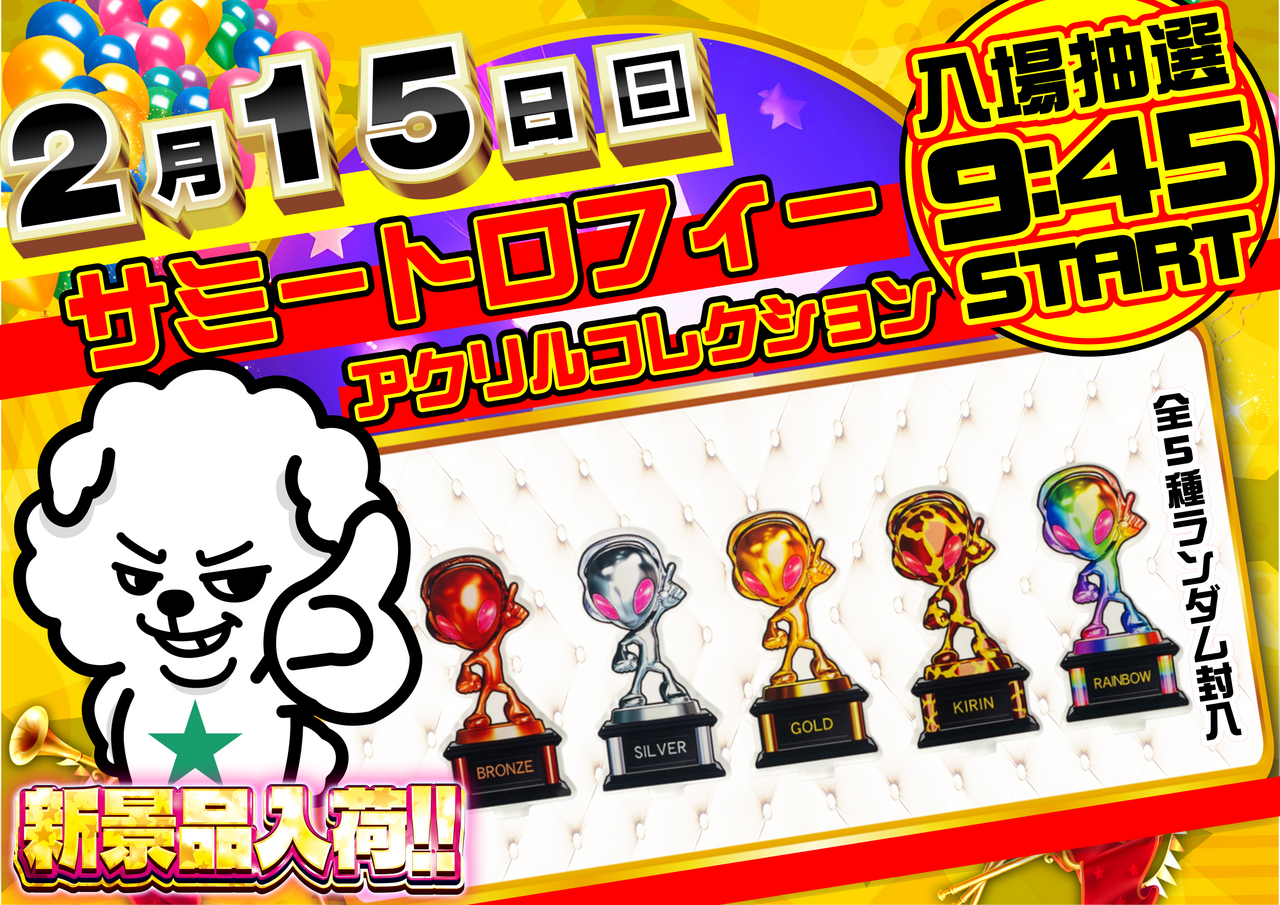 0215%e3%80%80%e6%99%af%e5%93%81%ef%bc%88%e3%82%b5%e3%83%9f%e3%83%bc%ef%bc%89%e3%80%80%e6%a8%aa