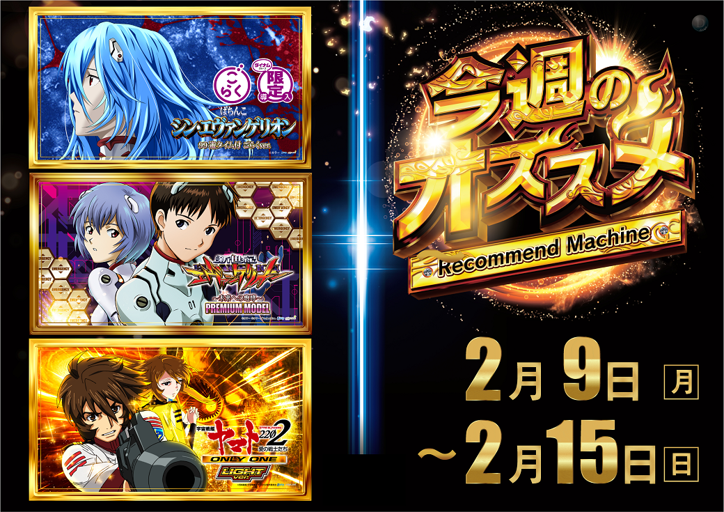 0209-0215%e3%82%aa%e3%82%b9%e3%82%b9%e3%83%a1_%e6%a8%aa%e3%80%80%e3%83%80%e3%82%a4%e3%82%ad%e3%83%81%e3%81%aa%e3%81%97ver.