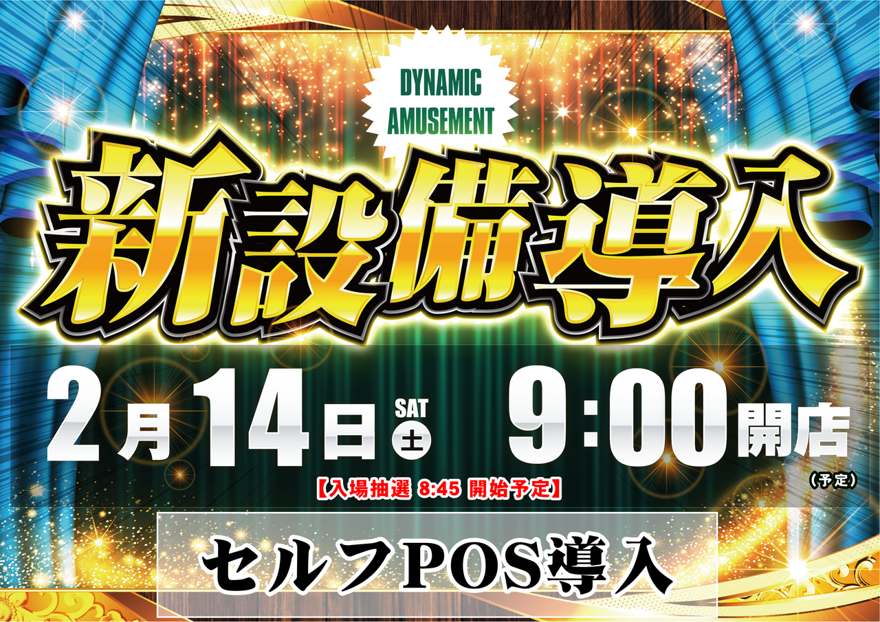 2.14_%e3%82%bb%e3%83%ab%e3%83%95pos%e5%b0%8e%e5%85%a5_%e6%a8%aa