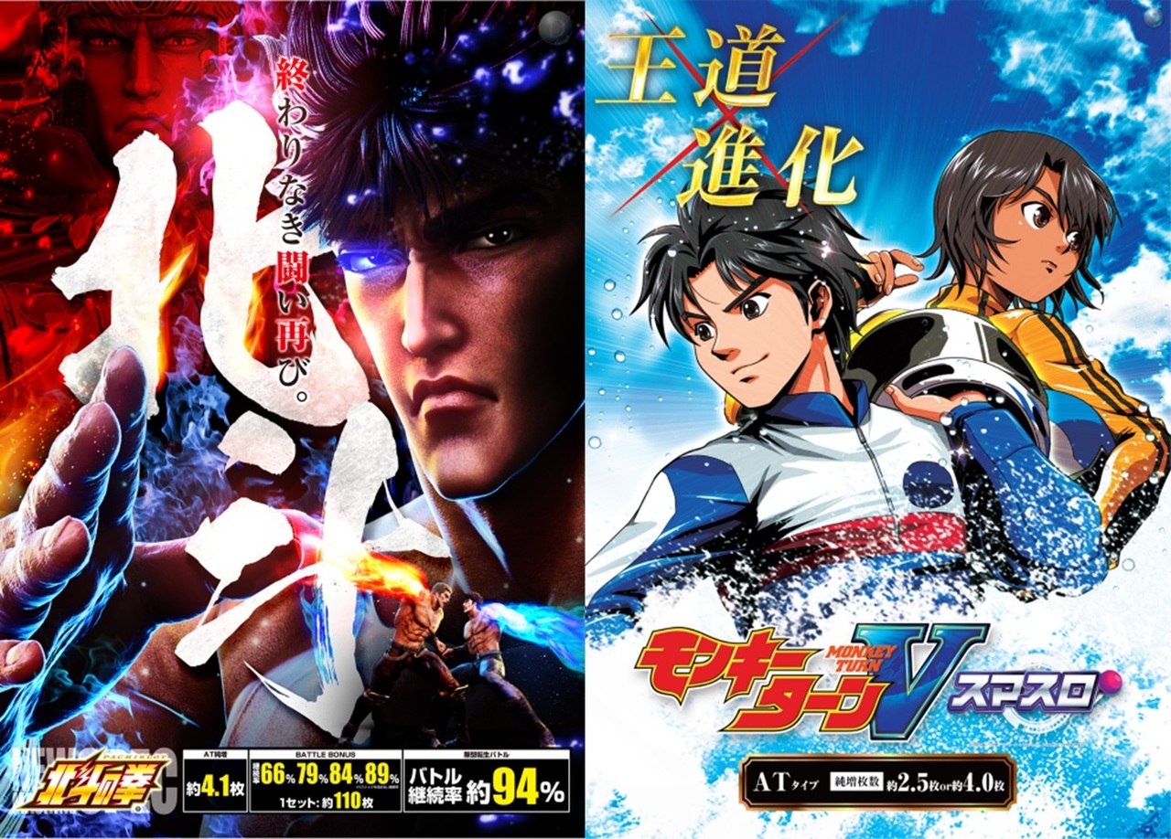 %e6%a9%9f%e7%a8%ae%e8%a8%b4%e6%b1%82_%e5%8c%97%e6%96%97-%e3%83%a2%e3%83%b3%e3%82%ad%e3%83%bc5_%e6%a8%aa