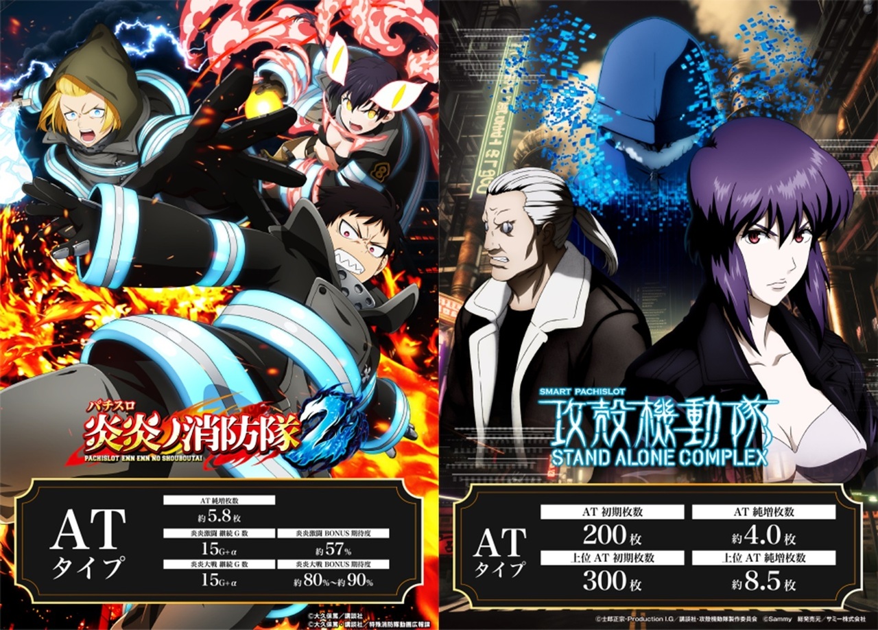 %e6%a9%9f%e7%a8%ae%e8%a8%b4%e6%b1%82_%e7%82%8e%e7%82%8e2-%e6%94%bb%e6%ae%bb_%e6%a8%aa