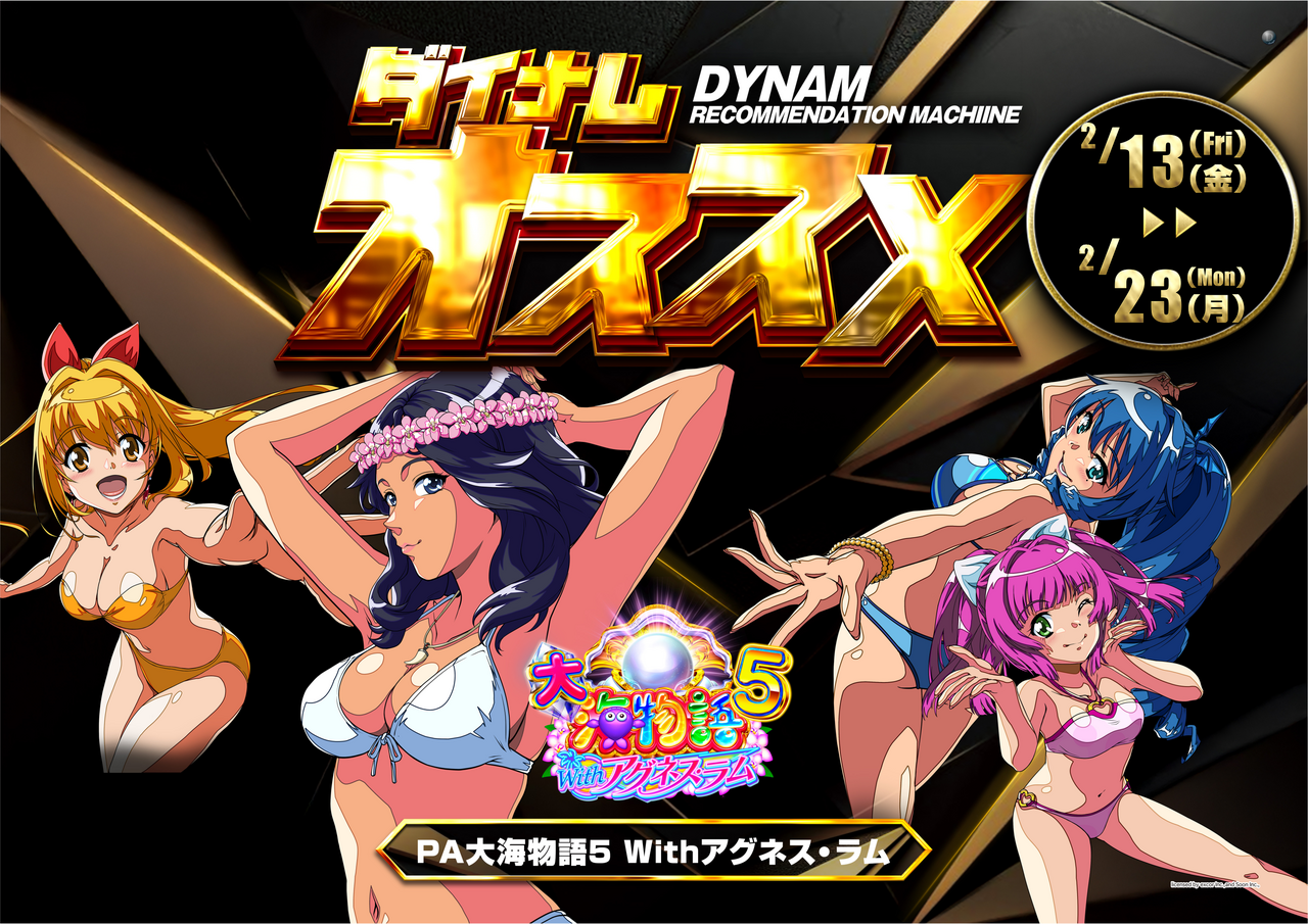 %e3%82%88%e3%81%93%e3%80%800213-0223%e3%82%a2%e3%82%b0%e3%83%8d%e3%82%b9%e3%82%aa%e3%82%b9%e3%82%b9%e3%83%a1