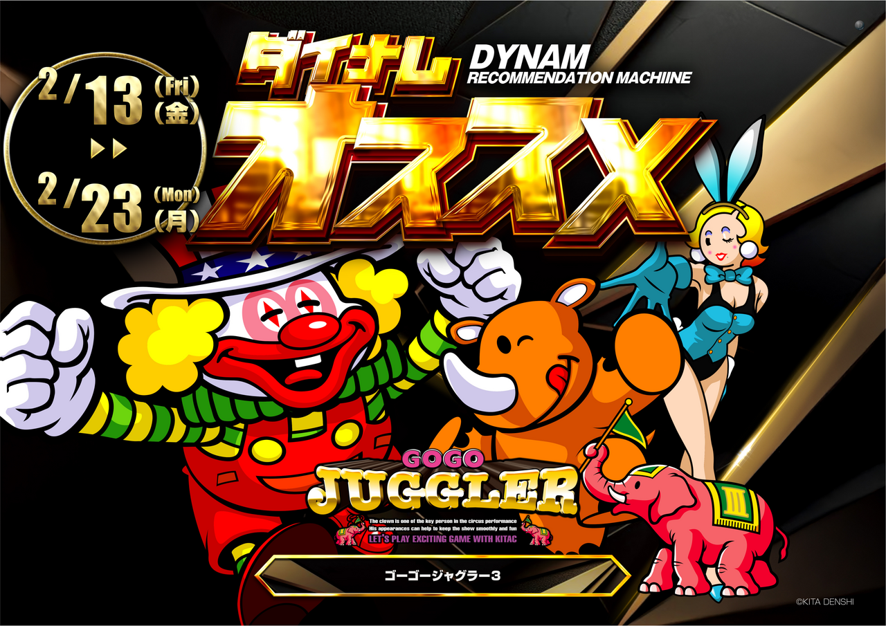 %e3%82%88%e3%81%93%e3%80%800213-0223%e3%82%b8%e3%83%a3%e3%82%b0%e3%83%a9%e3%83%bc%e3%82%aa%e3%82%b9%e3%82%b9%e3%83%a1