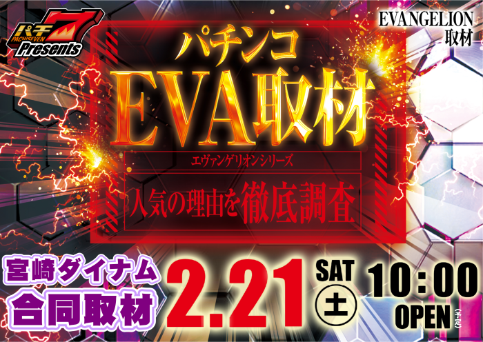 0221%e5%ae%ae%e5%b4%8e%e5%90%88%e5%90%8c%e3%82%a8%e3%83%b4%e3%82%a1%e3%83%a8%e3%82%b3_image3