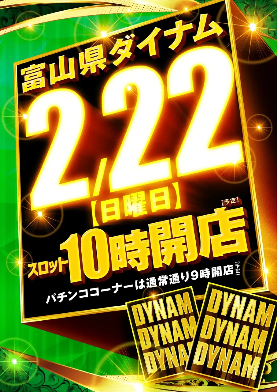 0222dddpstaz%e7%b8%a6