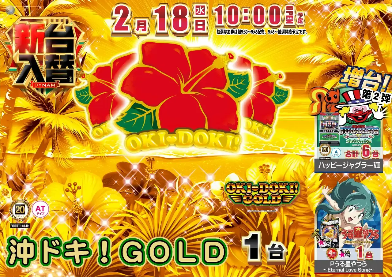 0218%e6%b2%96%e3%83%89%e3%82%adpstaz%e6%a8%aa